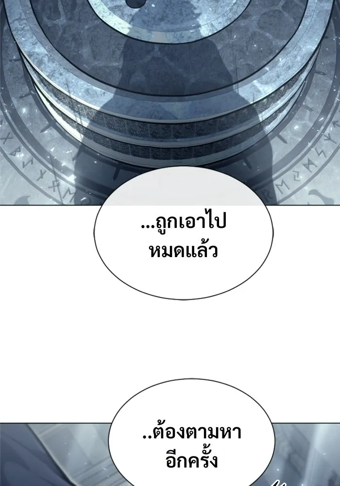 อูเร็ค มาซิโน่ ตอนที่ 36 การทดสอบสุดท้าย 2 รูปที่ 134