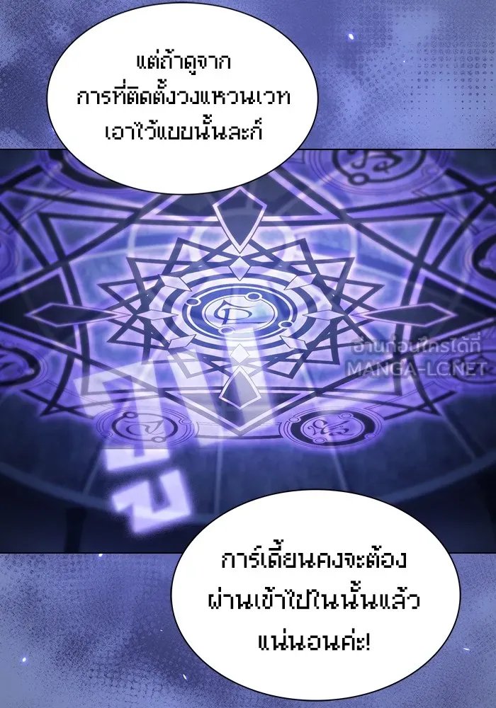 ผู้เล่นขั้นเทพแห่งหอคอยฝึกสอน ตอนที่ 156 รูปที่ 99