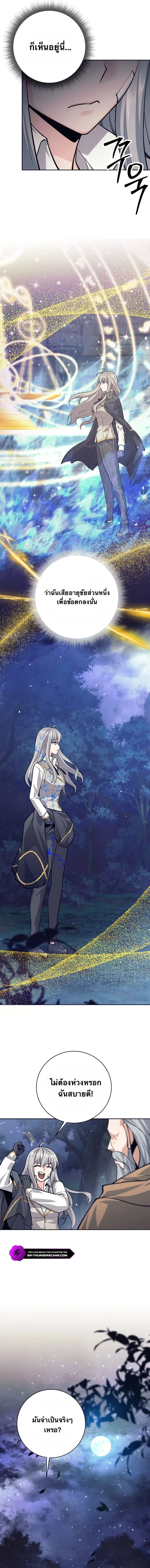 I Quit the Hero_s Party ปาร_ต_ผ_กล_าม_นกระจอกเลยขอลาออกต_างหาก ตอนที่ ตอนที่ 64 รูปที่ 9