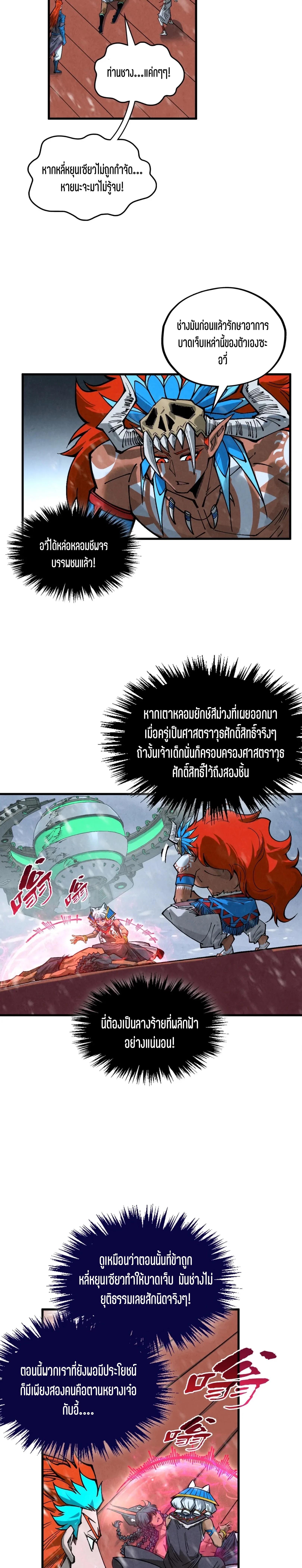 Manga-lc-com อ่านมังงะ อ่านการ์ตูน ออนไลน์ ฟรี The Eternal Supreme ตอนที่ 1 2 3 4 5 6 7 8 9 10 11 12 13 14 ฟรี ไม่มีโฆษณา Manga-lc - อ่าน มังงะ อ่าน การ์ตูน ออนไลน์ อ่านมังงะ ฟรี