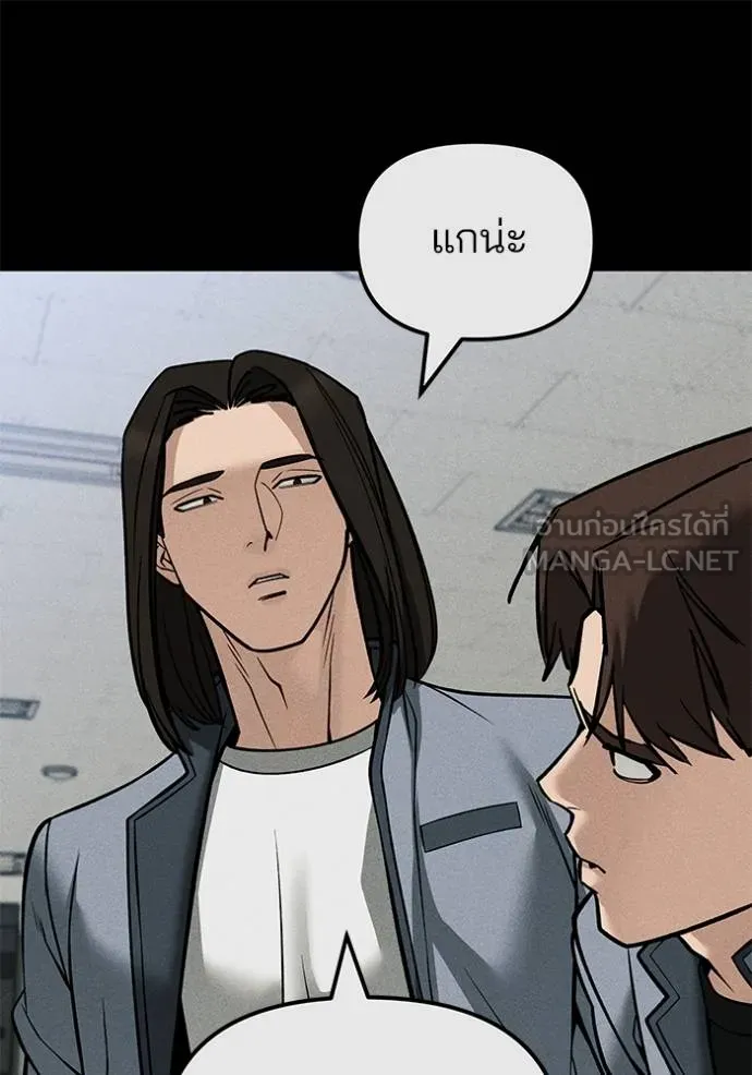 เลวฟากเลว ตอนที่ 121 รูปที่ 132