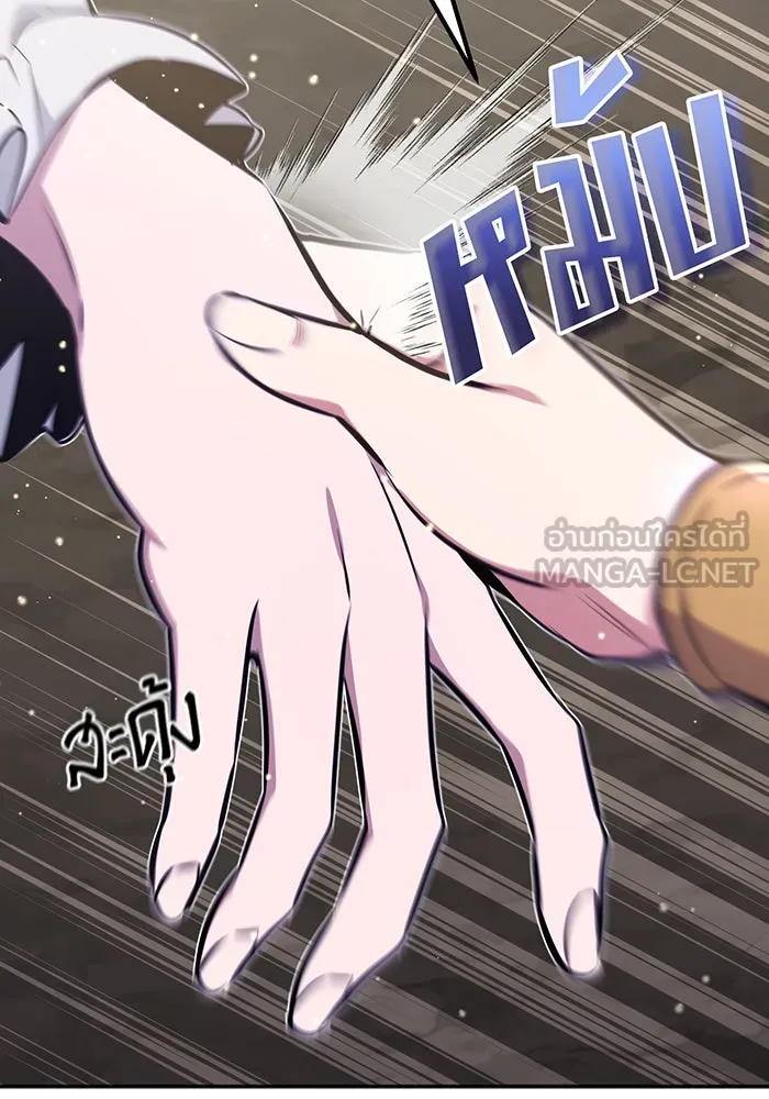 จอมเวทเกิดใหม่ในรอบ 66666 ปี ตอนที่ 34 รูปที่ 162