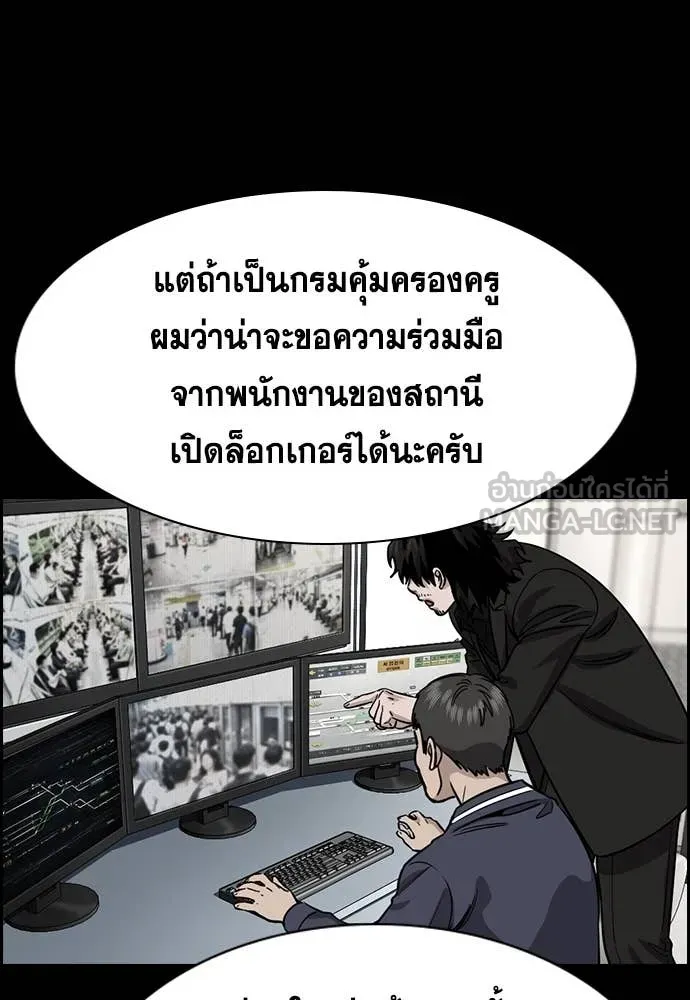 การศึกษาที่แท้จริง ตอนที่ 232 รูปที่ 88