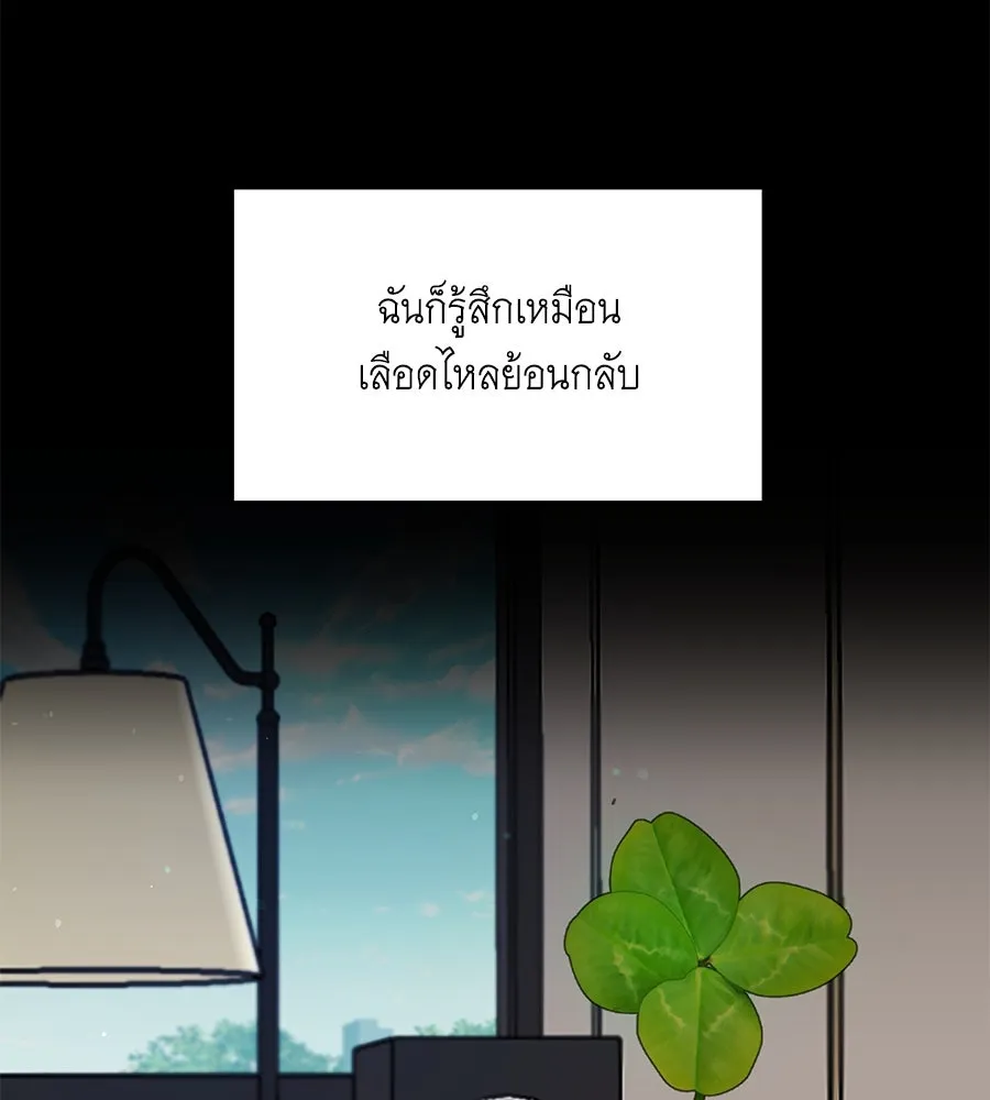 คิมหันต์นิรันดร ตอนที่ 45 รูปที่ 70