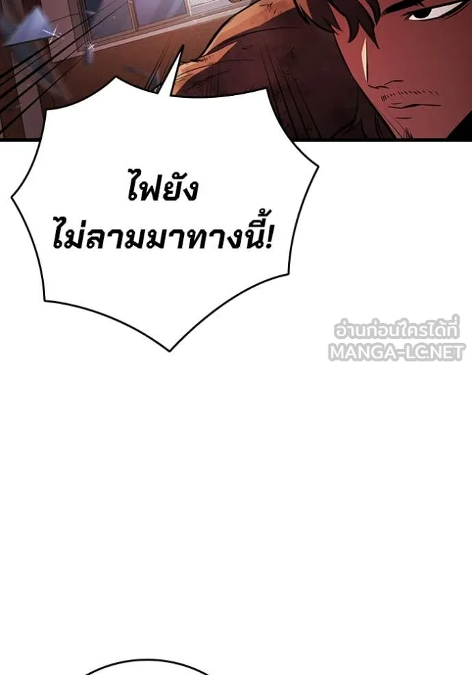 มหาสงครามคนแกร่ง ตอนที่ 50 รูปที่ 34