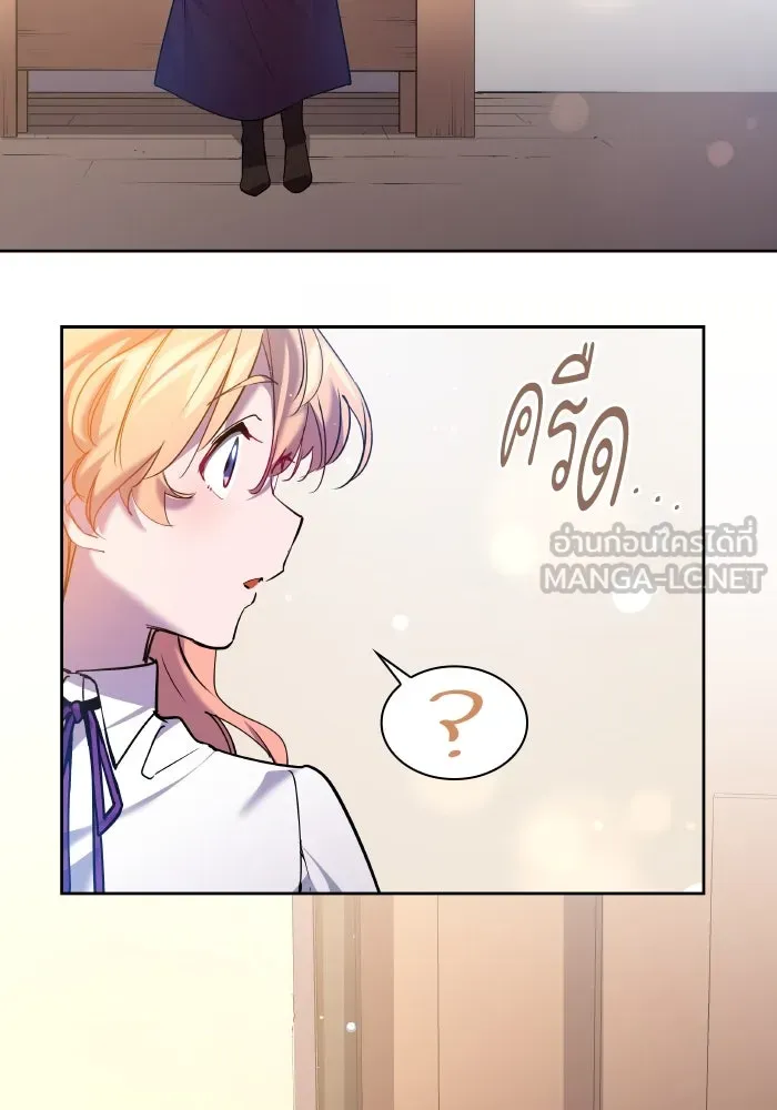 ฟิลเลียโรเซ่กับคำทำนายแห่งมงกุฎหนาม ตอนที่ 109 รูปที่ 6