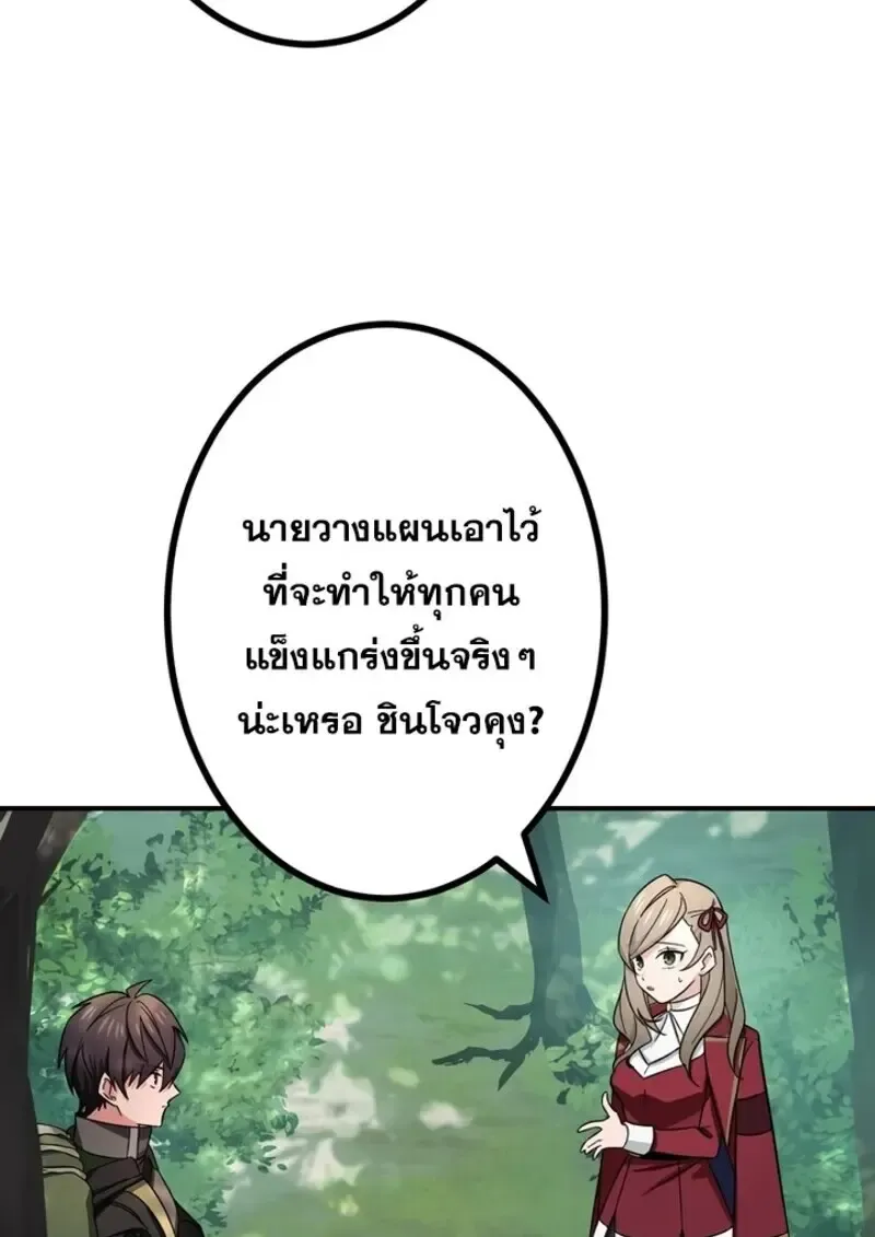 The Strongest Assassin Gets Transferred To Another World With His Whole Class ตอนที่ ตอนที่ 51 รูปที่ 93