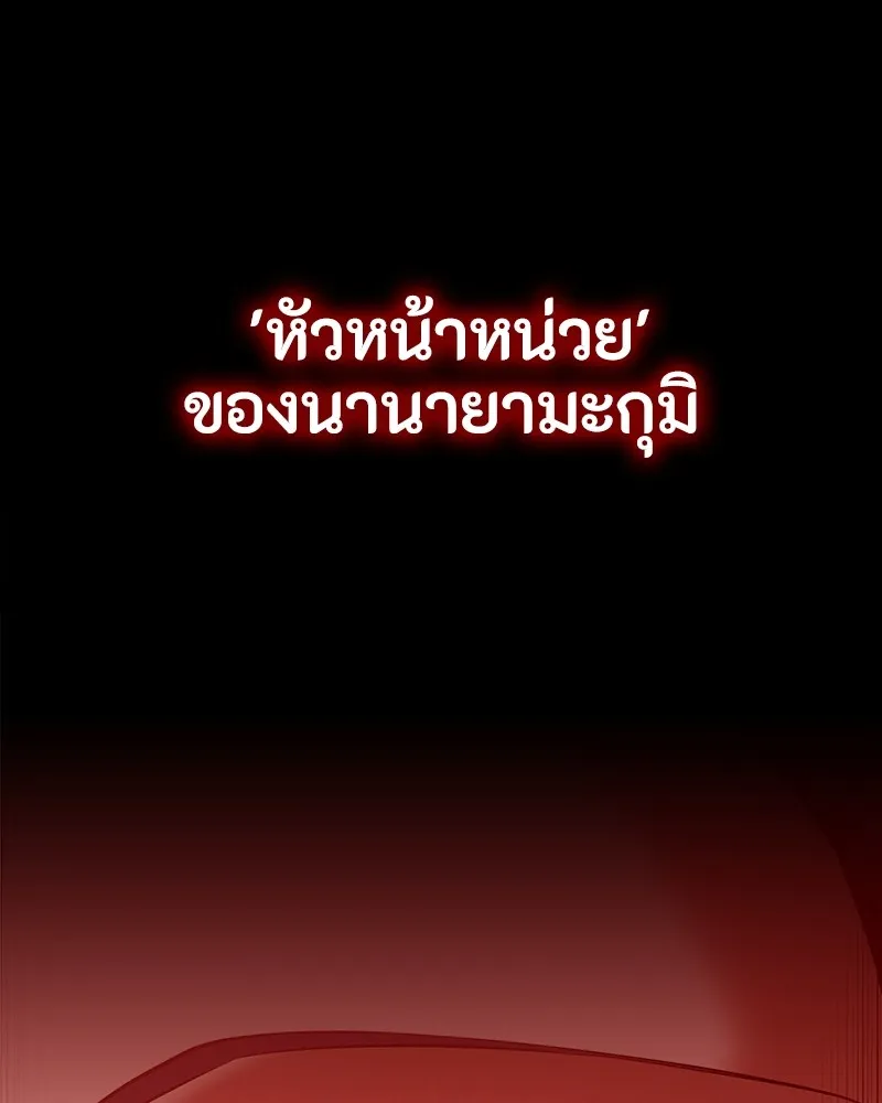 มือสังหารพันธุ์อมตะ ตอนที่ 23 รูปที่ 11