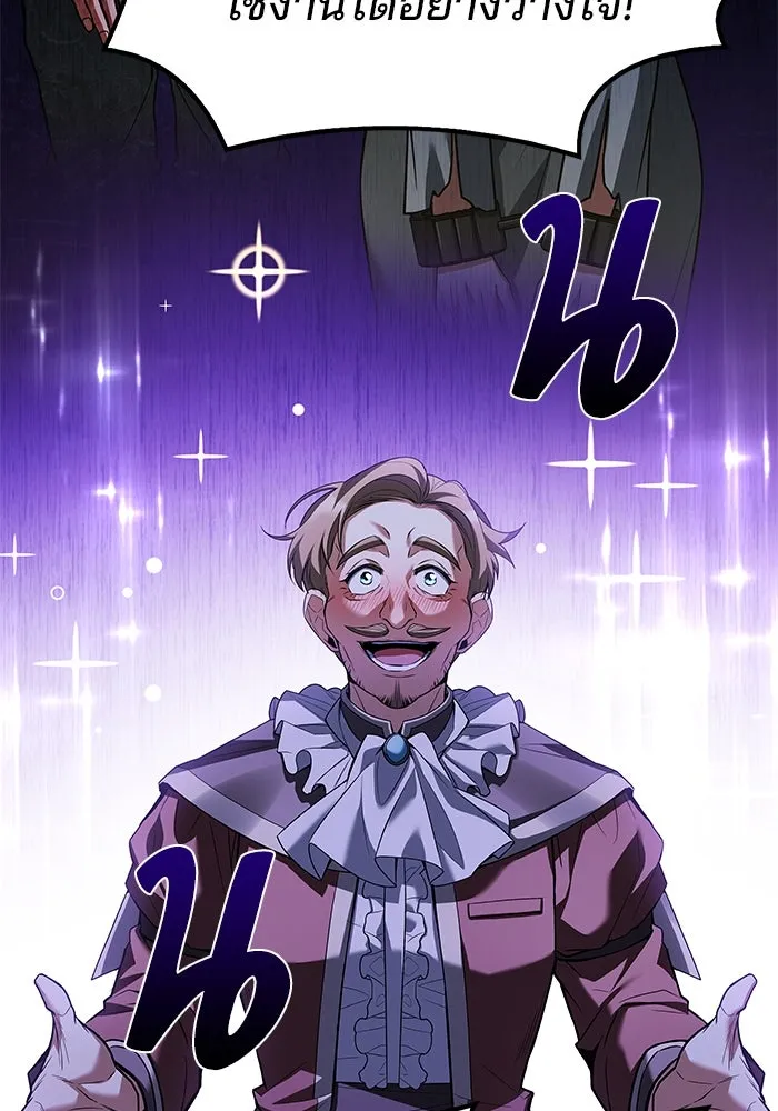 ครัวจอมเวท ตอนที่ 49 รูปที่ 50