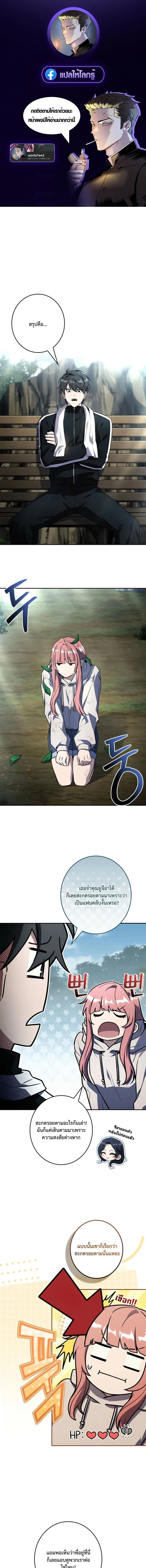 Only I Have an EX-Grade Summon ฉ_นค_อผ_อ_ญเช_ญระด_บแรงก_ EX ตอนที่ ตอนที่ 16 รูปที่ 1