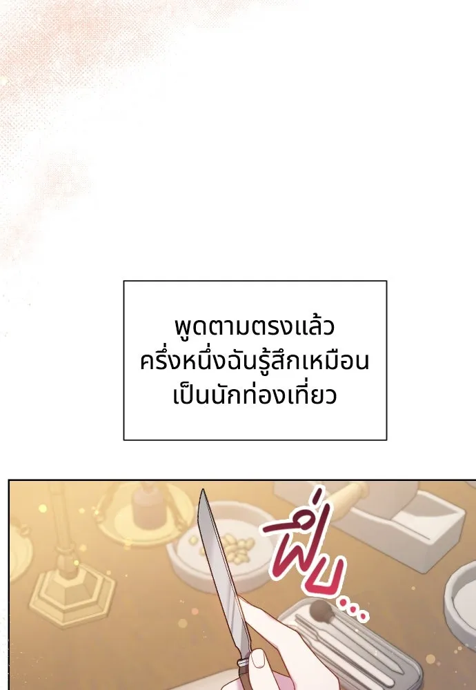 นักเล่นแร่แปรธาตุสายเปย์ ตอนที่ 16 รูปที่ 73