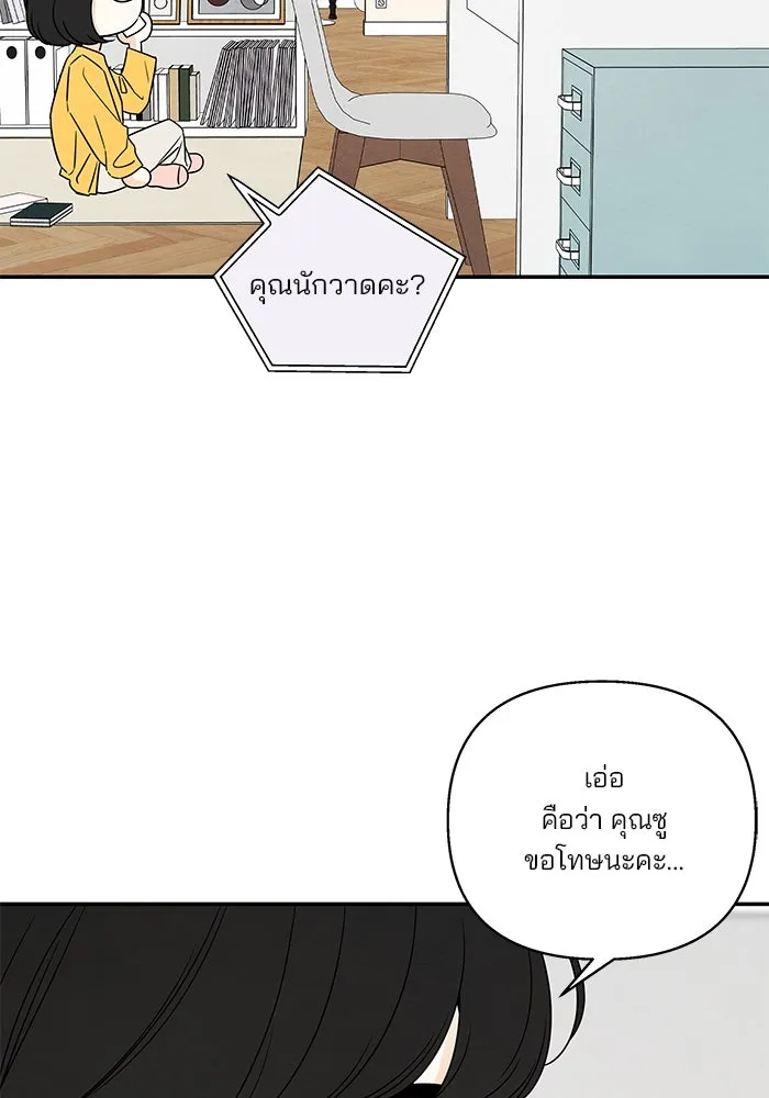 ปุลโซราได้เวลาดัง ตอนที่ 40 รูปที่ 13