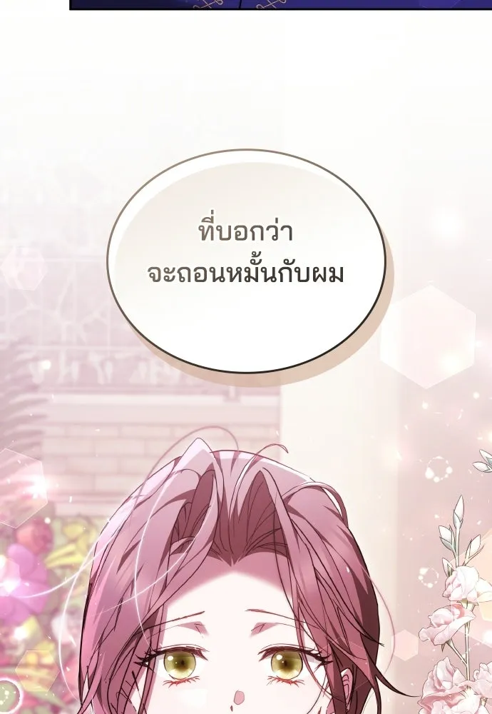 เหตุผลที่นางร้ายจับดาบ ตอนที่ 39 รูปที่ 137