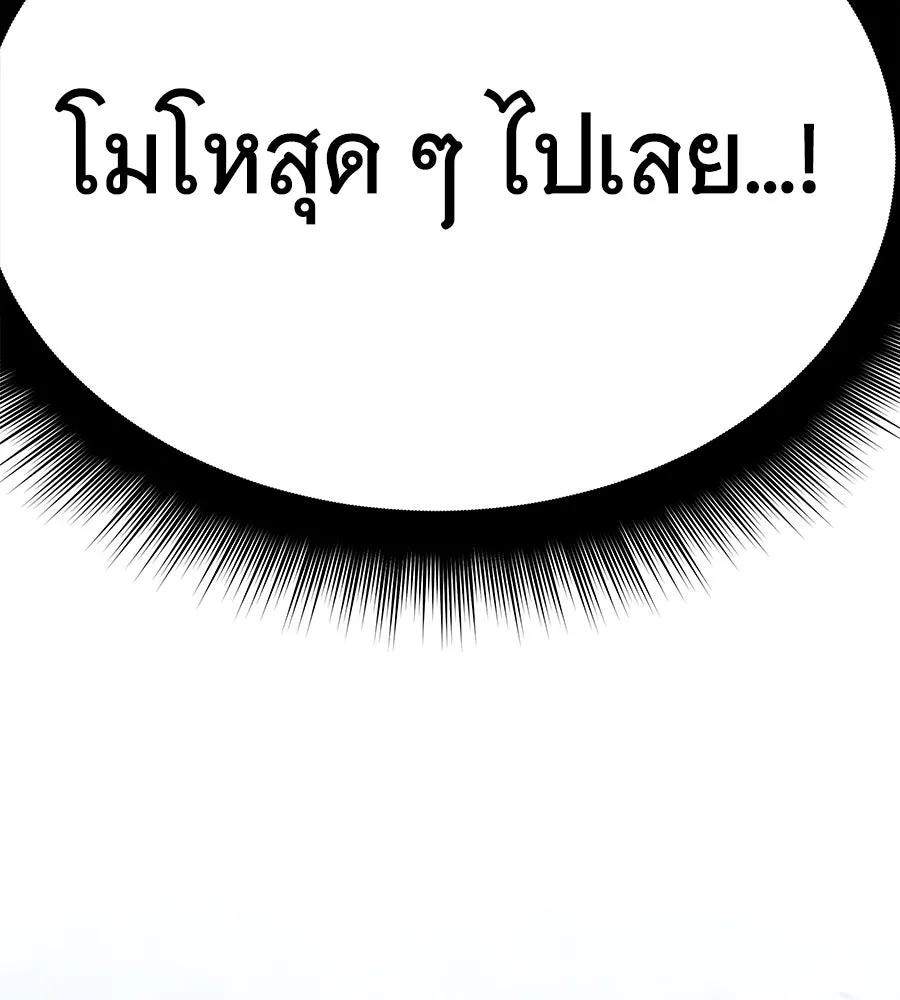 ถึกทนแทงก์แรงก์ C ตอนที่ 16 รูปที่ 103