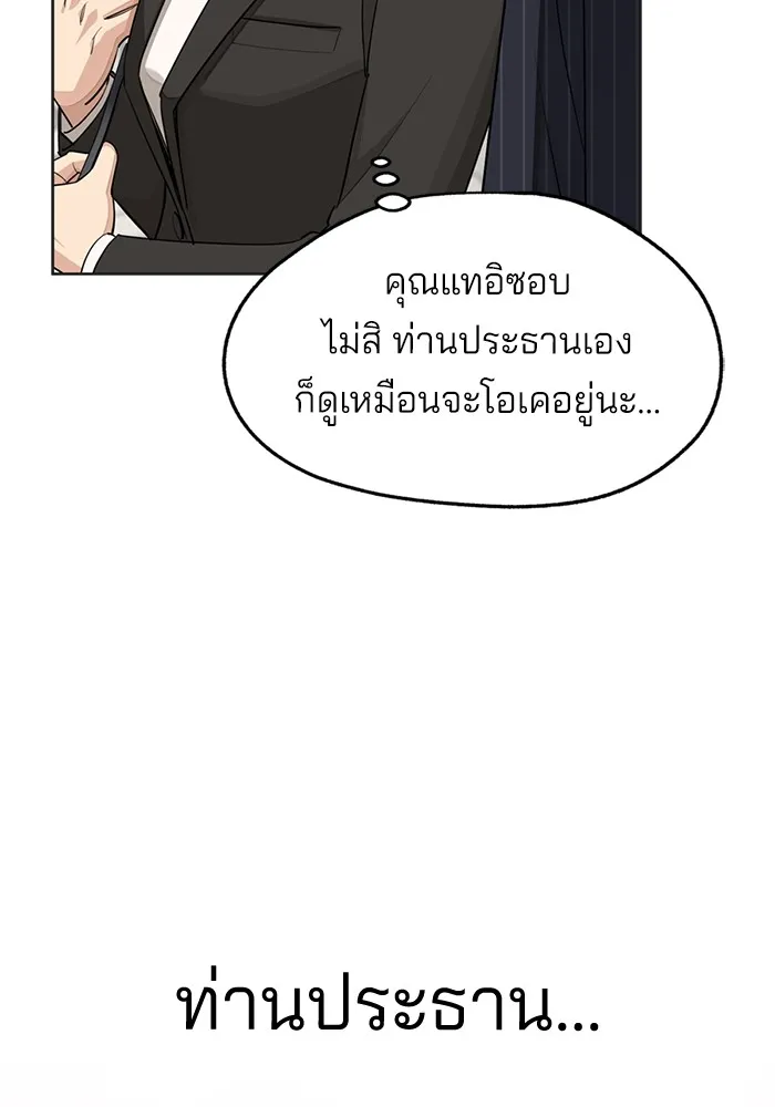 ความรักของอิซอบ ตอนที่ 55 (จบซีซัน 1) รูปที่ 38