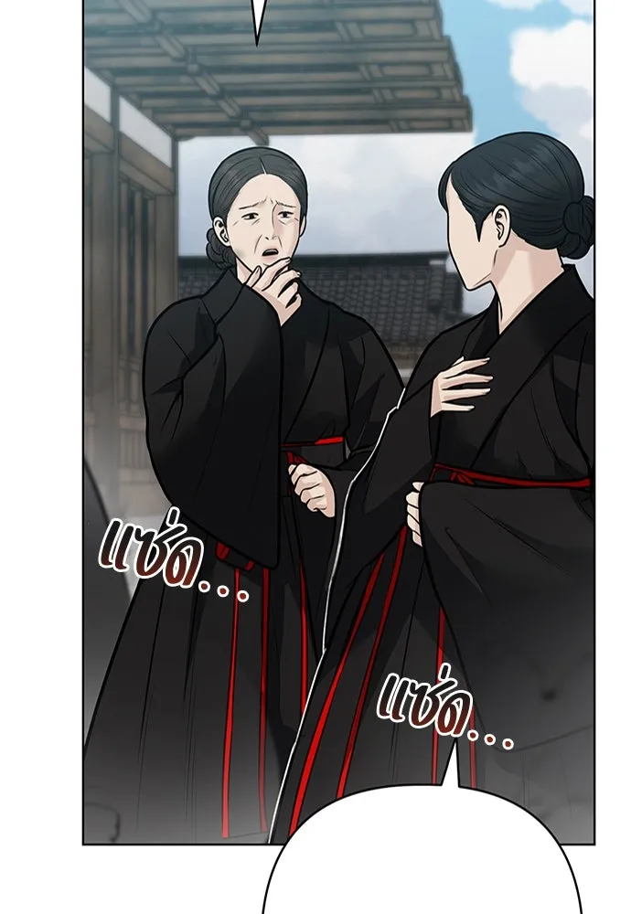 ความลับของสาวร่างทรง ตอนที่ 32 รูปที่ 43