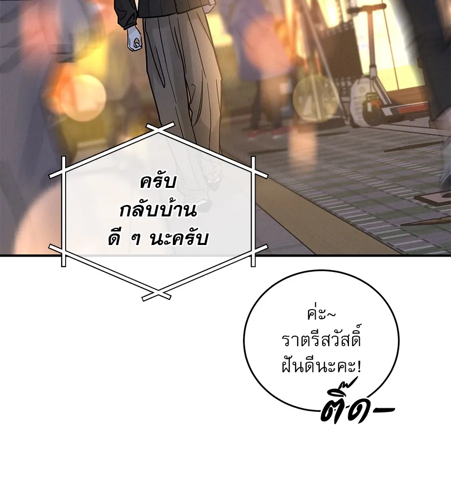 รักหลอกหยอกแฟนเก่า ตอนที่ 34 รูปที่ 127