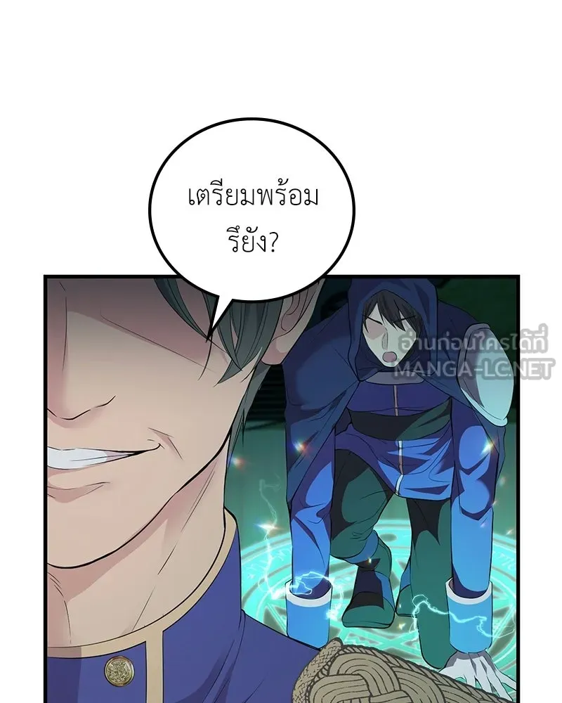 ลูกคนนี้ขอเปลี่ยนตอนจบ ตอนที่ 1 รูปที่ 180