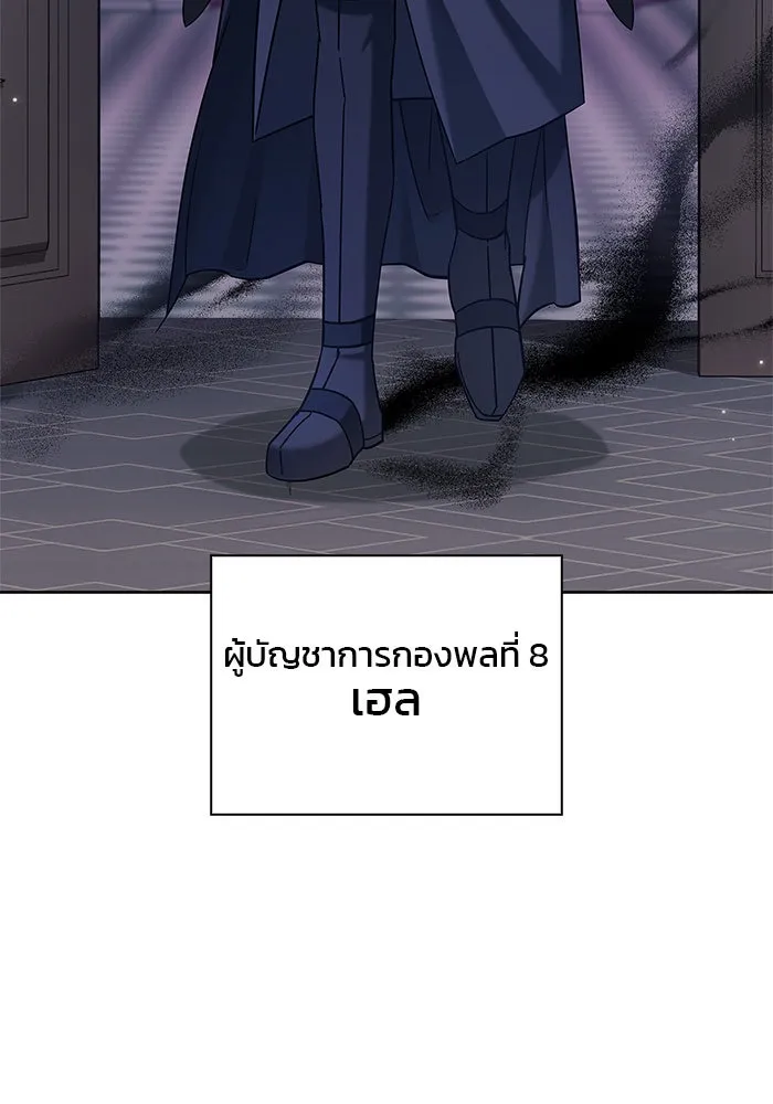 ผมไม่ได้เก่งอย่างที่คิด ตอนที่ 38 รูปที่ 97