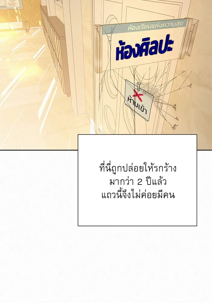 ปฏิบัติการรักวุ่นหัวใจ ตอนที่ 41 รูปที่ 34