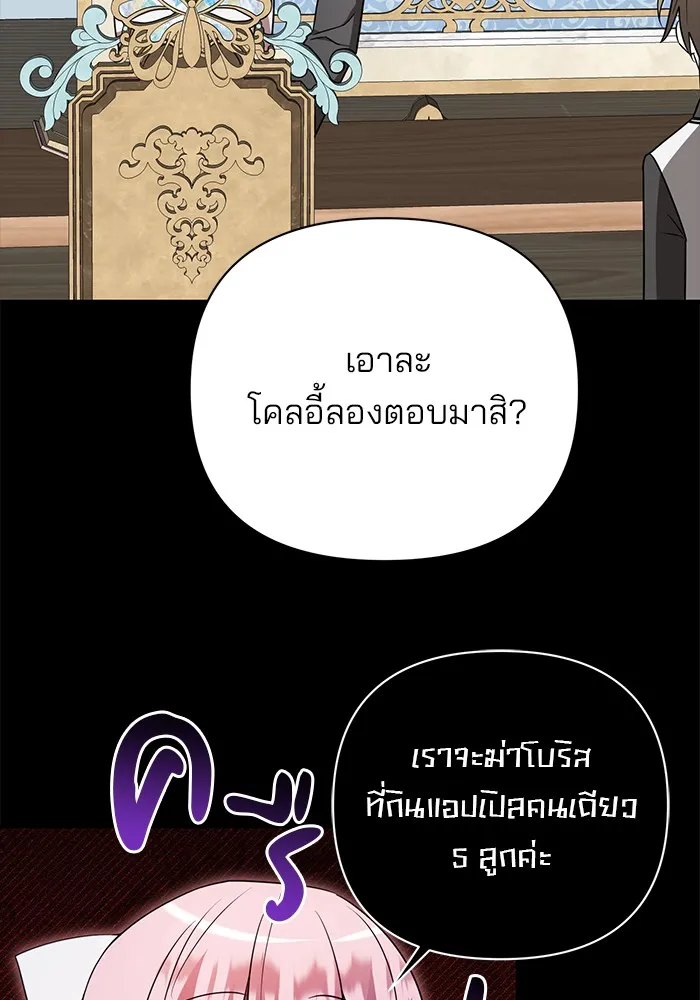 อะคาเดมีนี้เห็นทีจะเจ๊ง ตอนที่ 21 รูปที่ 47