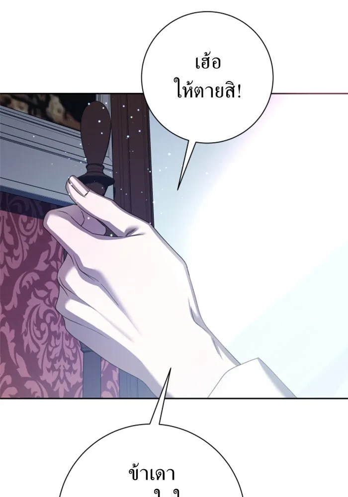 ชิงชีวิตพลิกลิขิตชะตา ตอนที่ 143. ผู้ชนะ รูปที่ 133