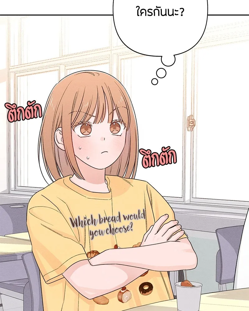 เป็นวัยรุ่นมันเหนื่อย ตอนที่ 71 รูปที่ 32