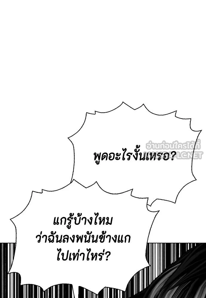 หมาหัวเน่า ตอนที่ 114 รูปที่ 208