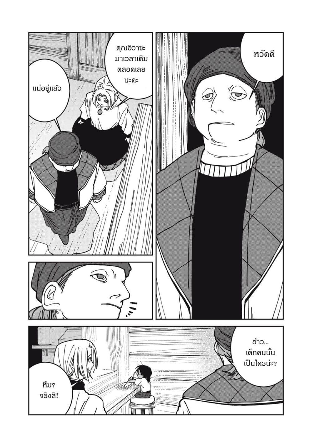 Manga-lc-com อ่านมังงะ อ่านการ์ตูน ออนไลน์ ฟรี Isekai Henkyo Meshi ตอนที่ 1 2 3 4 5 6 7 8 9 10 11 12 13 14 ฟรี ไม่มีโฆษณา Manga-lc - อ่าน มังงะ อ่าน การ์ตูน ออนไลน์ อ่านมังงะ ฟรี