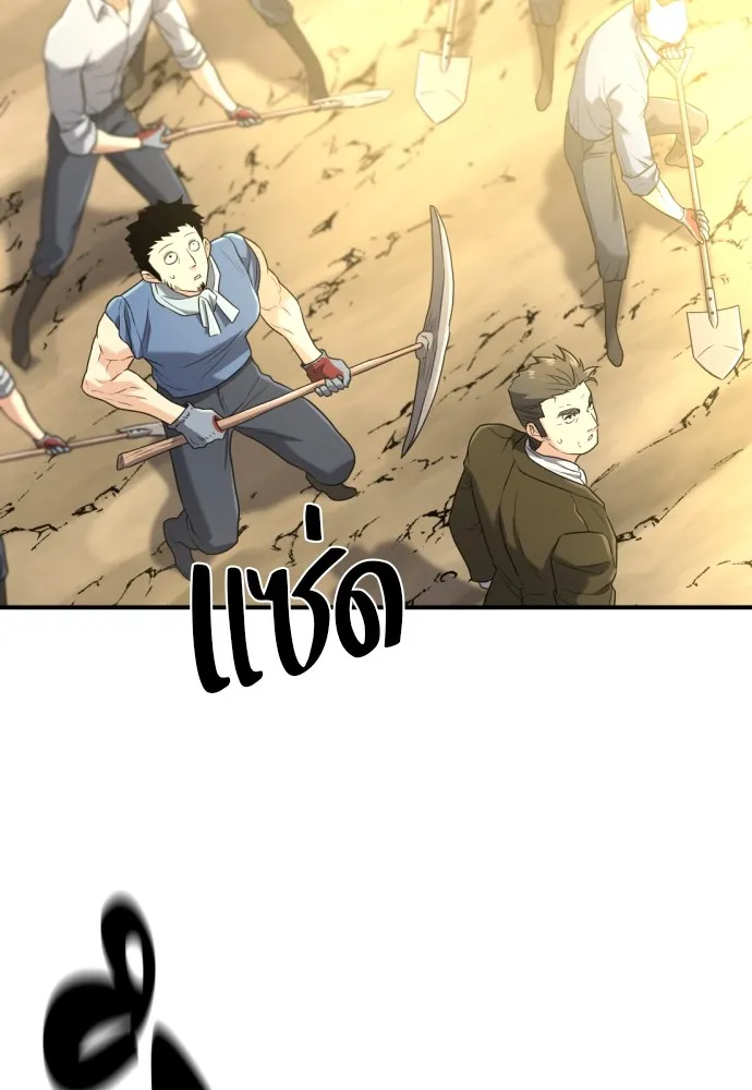 ยอดสถาปนิกผู้พิทักษ์อาณาจักร ตอนที่ 160 รูปที่ 4