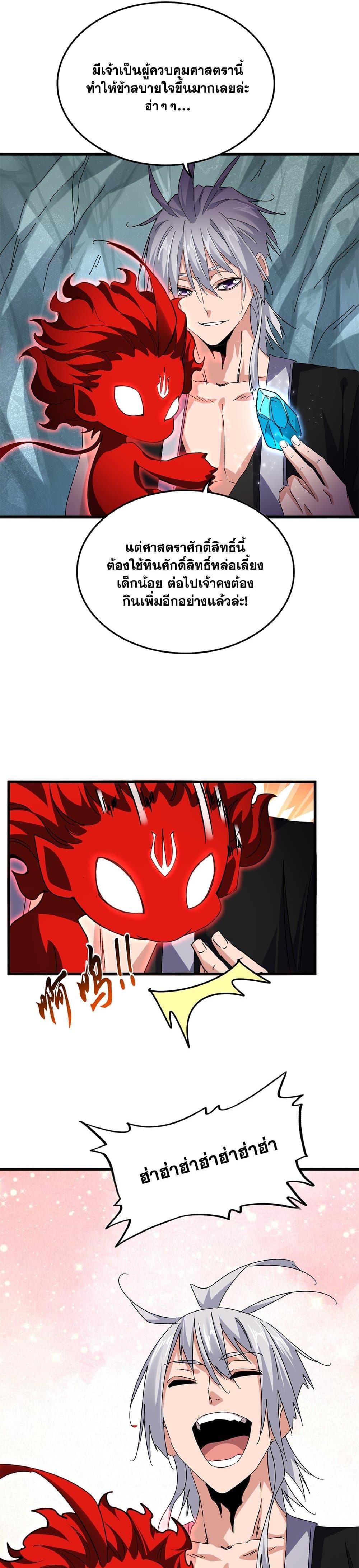 Manga-lc-com อ่านมังงะ อ่านการ์ตูน ออนไลน์ ฟรี Magic Emperor ตอนที่ 1 2 3 4 5 6 7 8 9 10 11 12 13 14 ฟรี ไม่มีโฆษณา Manga-lc - อ่าน มังงะ อ่าน การ์ตูน ออนไลน์ อ่านมังงะ ฟรี