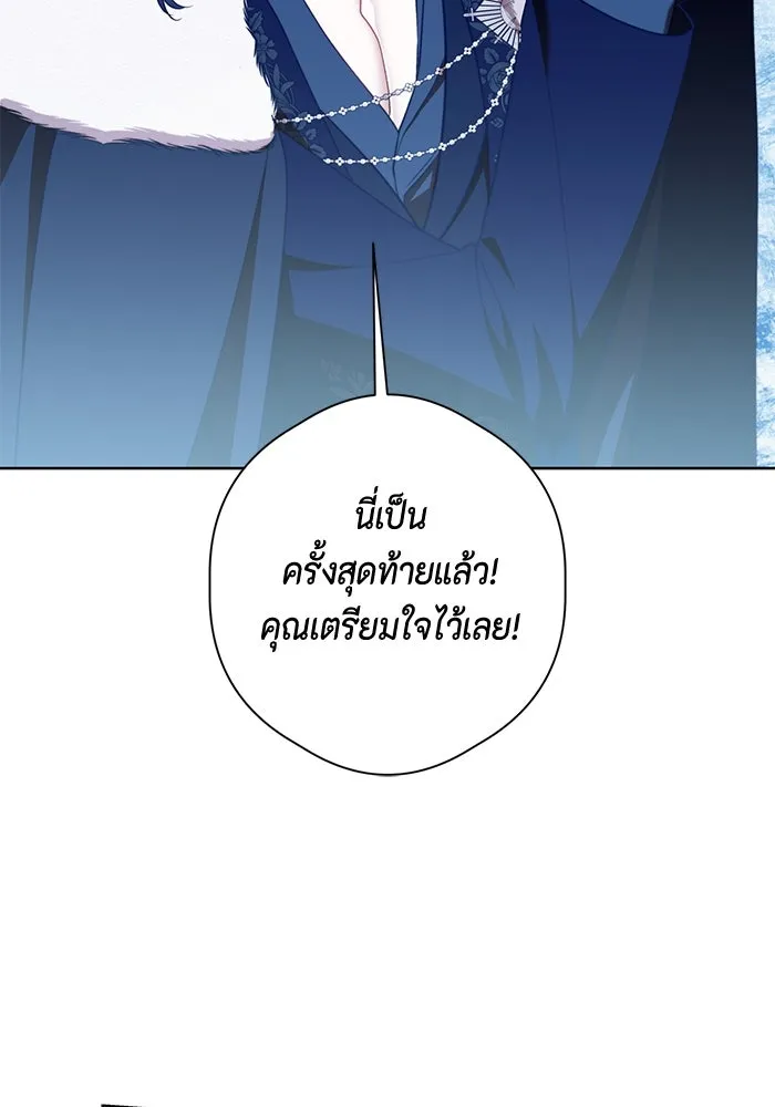 ขอวิธีส่งสามีลงนรก ตอนที่ 34 รูปที่ 46