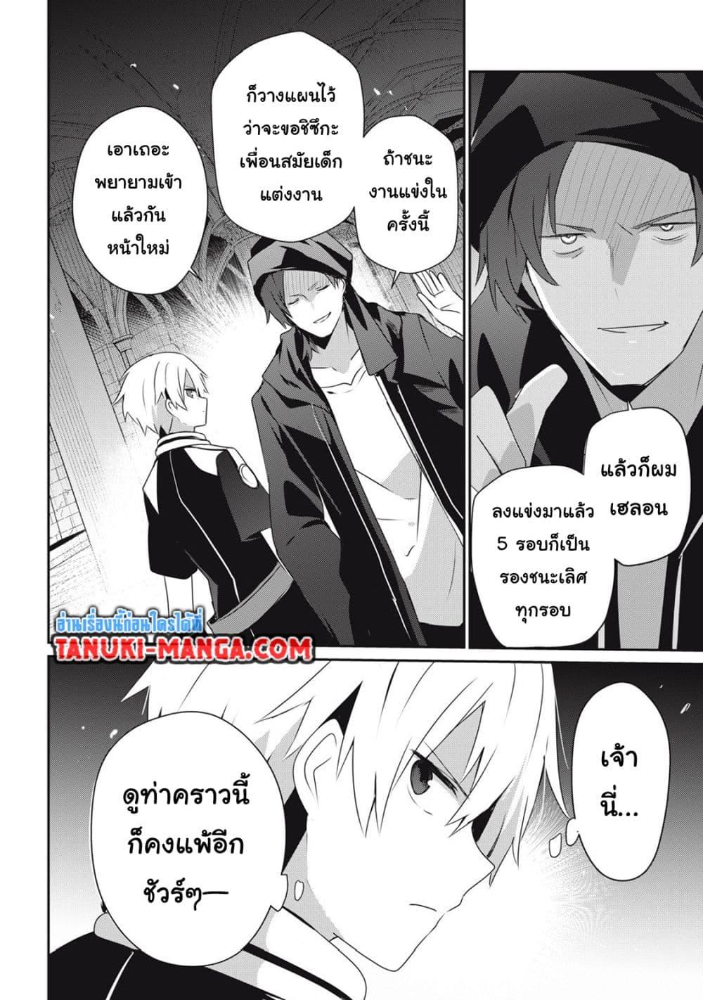 Manga-lc-com อ่านมังงะ อ่านการ์ตูน ออนไลน์ ฟรี Teihen Boukensha da kedo Mahou wo Kiwamete Miru Koto ni Shita ตอนที่ 1 2 3 4 5 6 7 8 9 10 11 12 13 14 ฟรี ไม่มีโฆษณา Manga-lc - อ่าน มังงะ อ่าน การ์ตูน ออนไลน์ อ่านมังงะ ฟรี