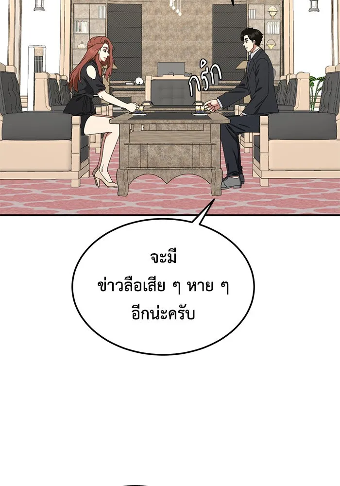 ช่วยเปลี่ยนฉันที ตอนที่ 176. คโยแทฮี 16 รูปที่ 85