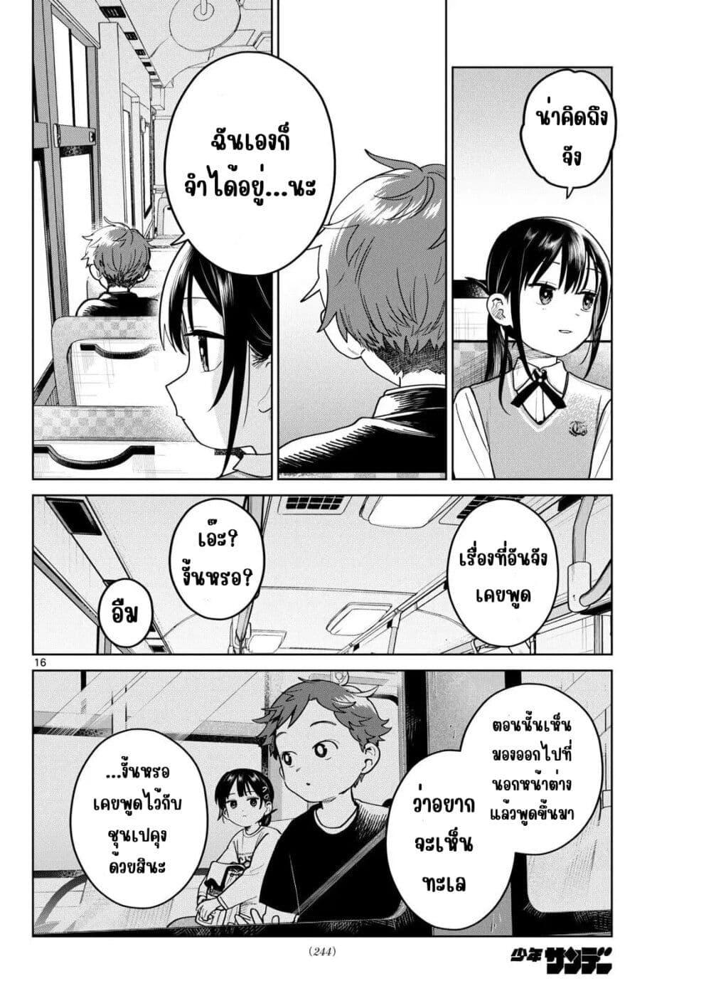 Manga-lc-com อ่านมังงะ อ่านการ์ตูน ออนไลน์ ฟรี Futari Bus ตอนที่ 1 2 3 4 5 6 7 8 9 10 11 12 13 14 ฟรี ไม่มีโฆษณา Manga-lc - อ่าน มังงะ อ่าน การ์ตูน ออนไลน์ อ่านมังงะ ฟรี