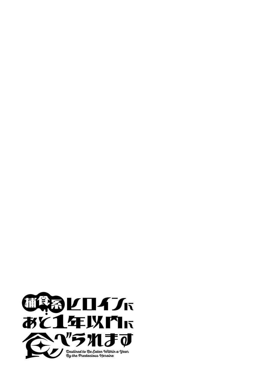Manga-lc-com อ่านมังงะ อ่านการ์ตูน ออนไลน์ ฟรี Hoshoku-kei heroine ni ato ichi-nen inai ni taberaremasu ตอนที่ 1 2 3 4 5 6 7 8 9 10 11 12 13 14 ฟรี ไม่มีโฆษณา Manga-lc - อ่าน มังงะ อ่าน การ์ตูน ออนไลน์ อ่านมังงะ ฟรี