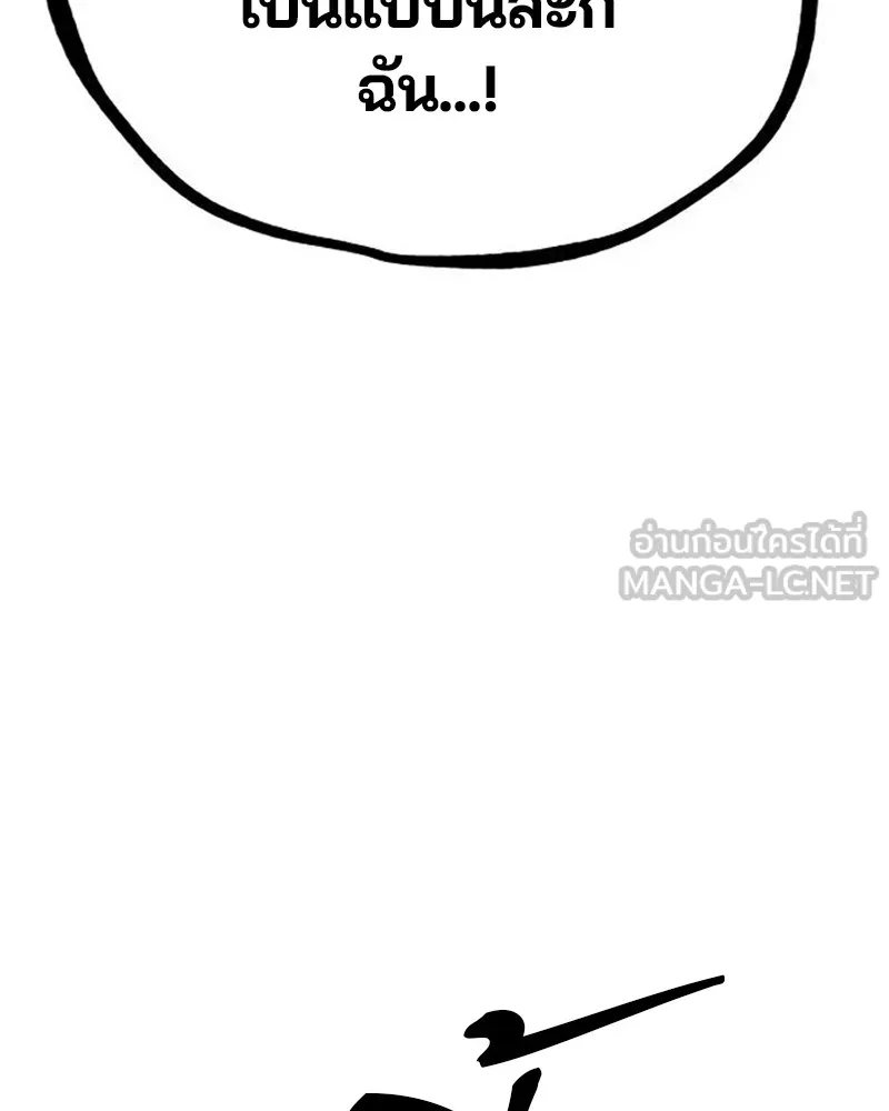 Player ตอนที่ 172 รูปที่ 36