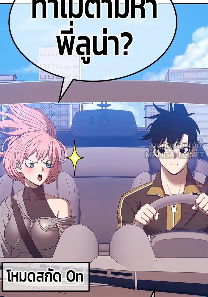 +99 ท่อนไม้พร้อมบวก ตอนที่ 83 บทส่งท้ายซีซัน 1 รูปที่ 192