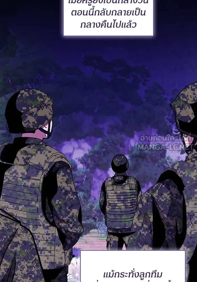 ฉันเนี่ยนะ ตอนที่ 64 รูปที่ 54