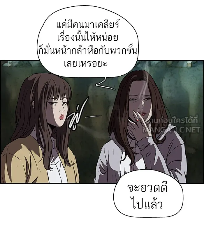 ปั่นสู้ฝันbrWind Breaker ตอนที่ 63 รูปที่ 51