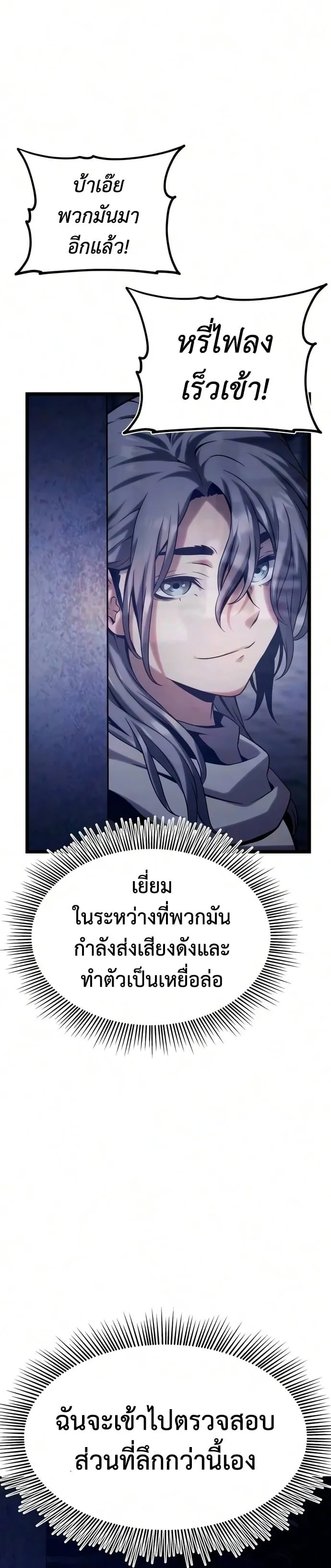 The Shepherd Wizard จอมเวทคนเล_ยงแกะ ตอนที่ ตอนที่ 23 รูปที่ 69