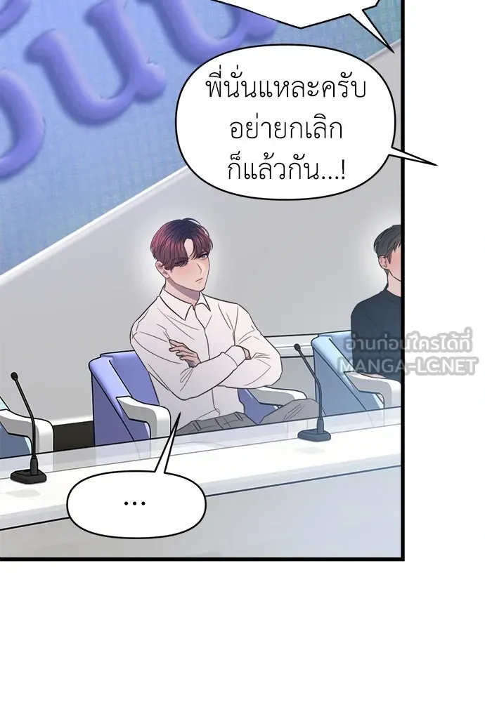 ปรารถนารักอันงดงาม ตอนที่ 67 รูปที่ 9