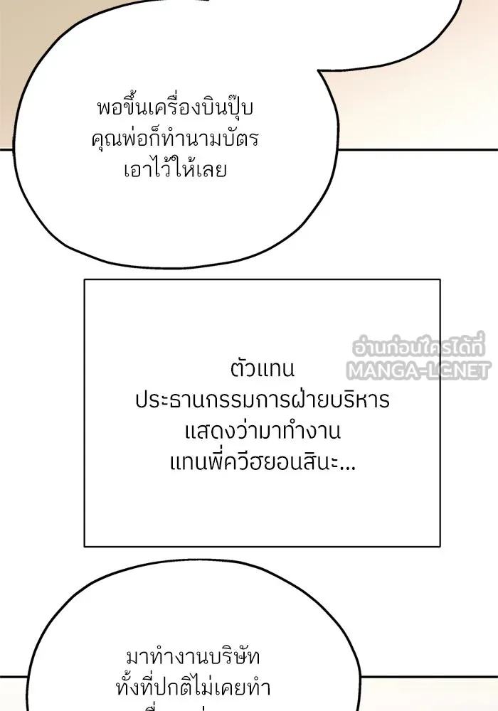 สลับรัก สลับชะตา ตอนที่ 32 รูปที่ 96