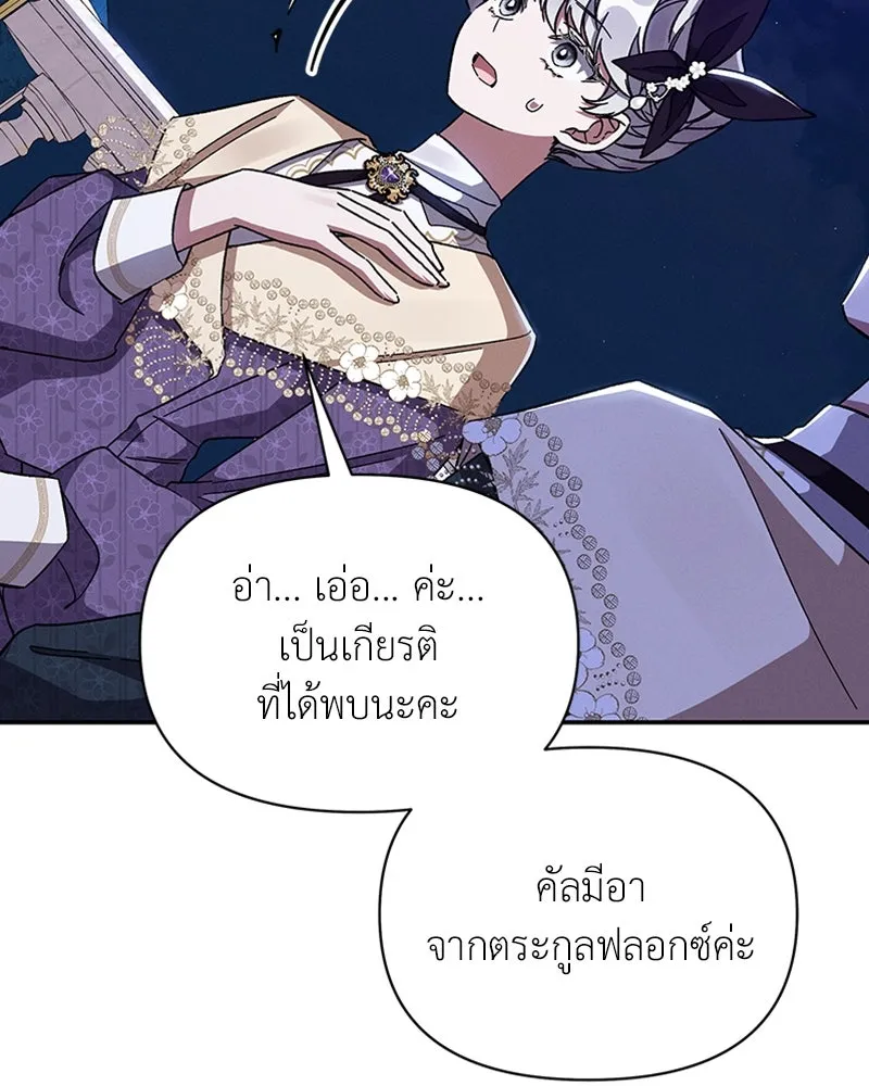 โอ้ ศัตรูที่รัก ตอนที่ 28 รูปที่ 67