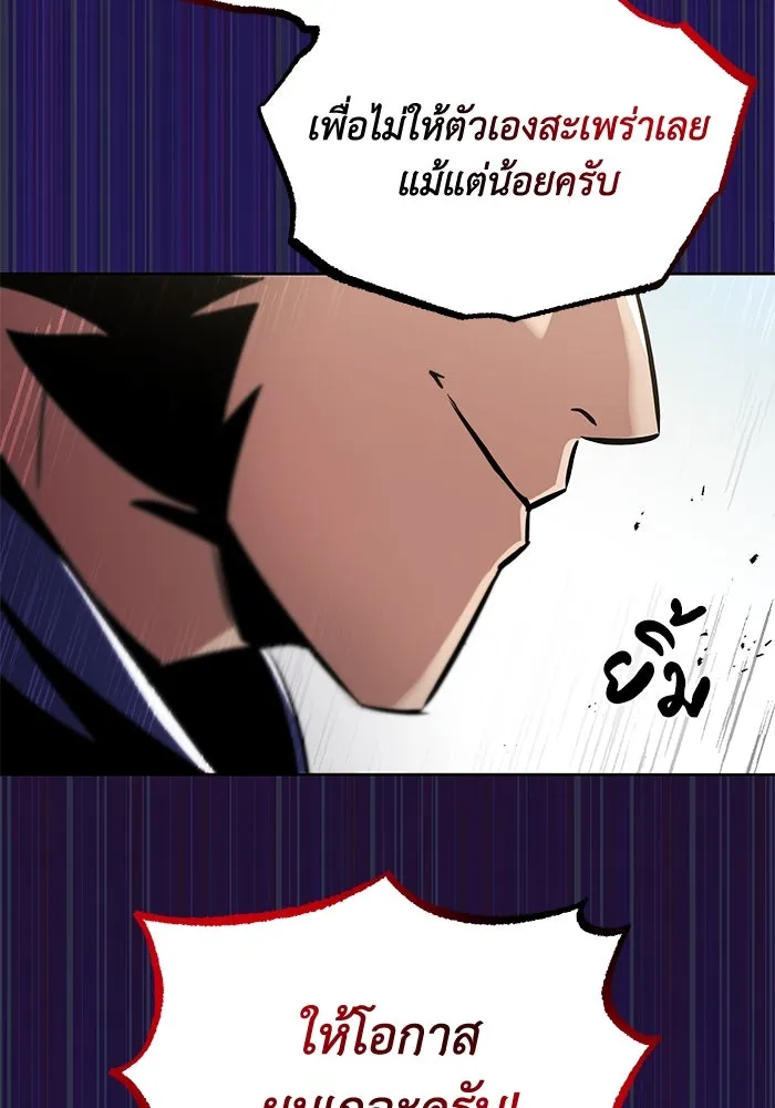 ชีวิตพลิกผันของลอร์ดผู้เกียจคร้าน ตอนที่ 33 อัจฉริยะที่ปรากฏตัวในการต่อสู้ รูปที่ 83
