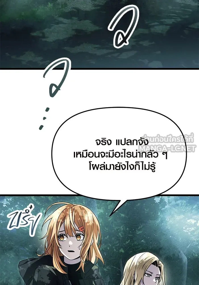 พลิกชะตาคว้าไอเทมระดับเทพ ตอนที่ 67 รูปที่ 72