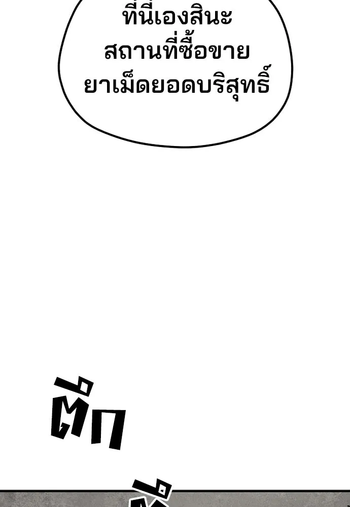 เส้นทางสู่เทพมาร ตอนที่ 141 รูปที่ 11