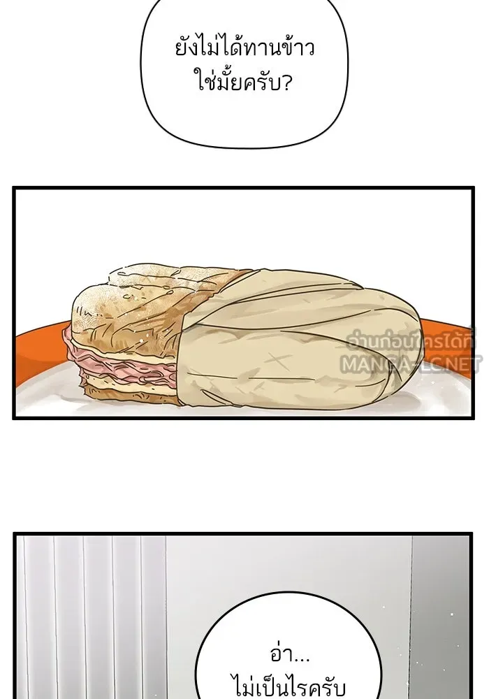 ฉันมันร้าย หรือเพราะโลกไม่น่ารัก ตอนที่ 145 รูปที่ 27