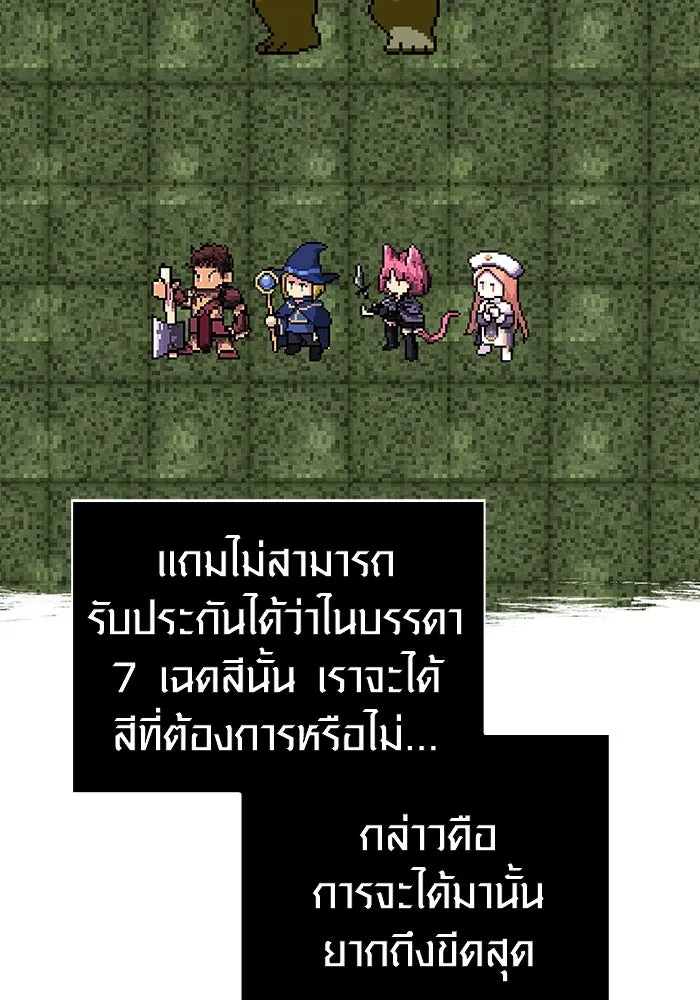เอาชีวิตรอดในเกมฉบับคนเถื่อน ตอนที่ 93 สกิลต่อสู้ระยะประชิดอันยอดเยี่ รูปที่ 92
