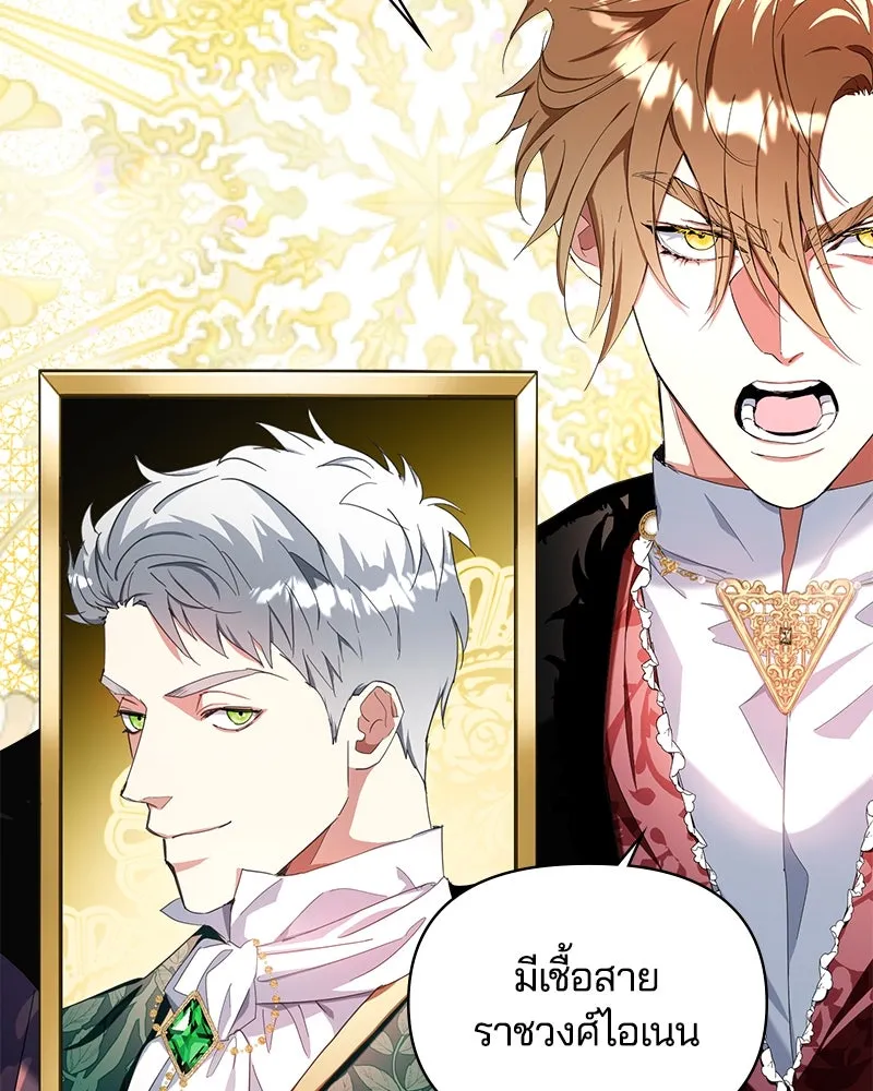 คนรักตายกลายเป็นทรราช ตอนที่ 23 รูปที่ 52